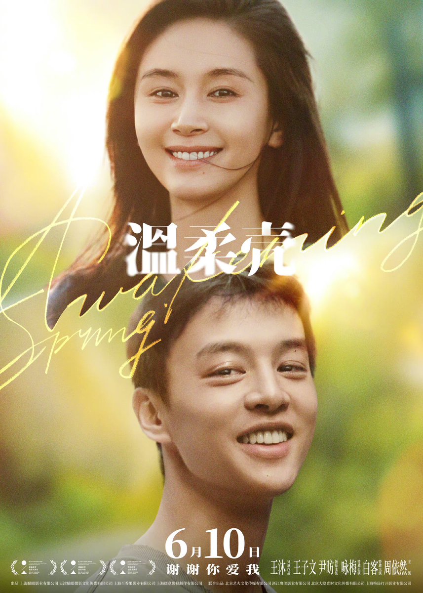 centonlooker's tweet photo. The movie "Awakening Spring" announced that it will be released on June 10 and. The film is written and directed by #WangMu, with #WangZiwen and #YinFang as the leading actors, #Yongmei as the guest star.
The film won three awards at the 6th Pingyao International Film Festival. It tells a moving story of troubled lovers who support each other and heal each other with love.