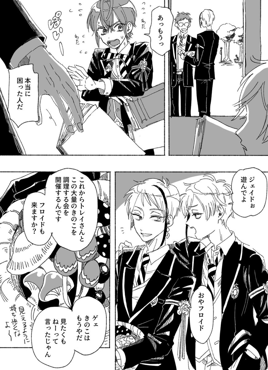 ♣️🐬(付き合ってない)と🦈+🐬(恋愛感情ない) 1/2 