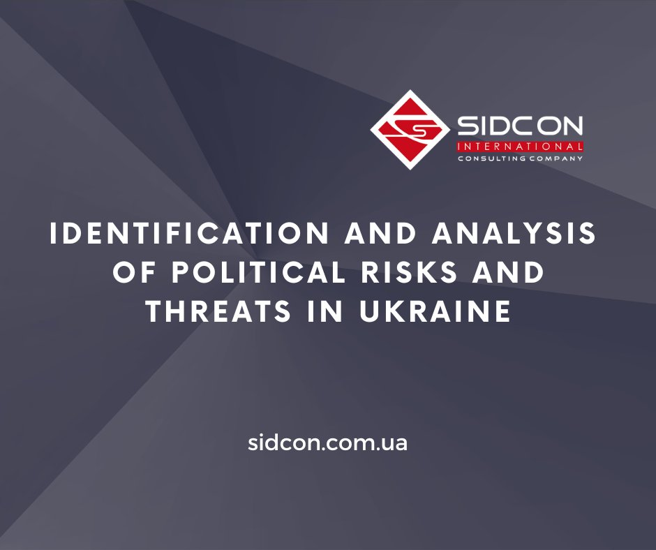 Read more on the website: sidcon.com.ua/en/policy-cons…
#politicalrisk #foreignpolicy #politicalvector #sidcon #economicsecurity #securitysystems #businessrisks #consultingcompany #security #competitiveintelligence #riskmanagement #management #businessriskmanagement #businessrisk