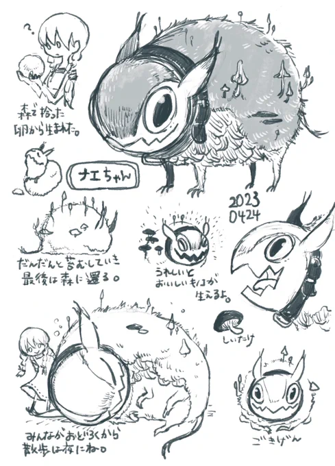今日のらくがき ナエちゃん 