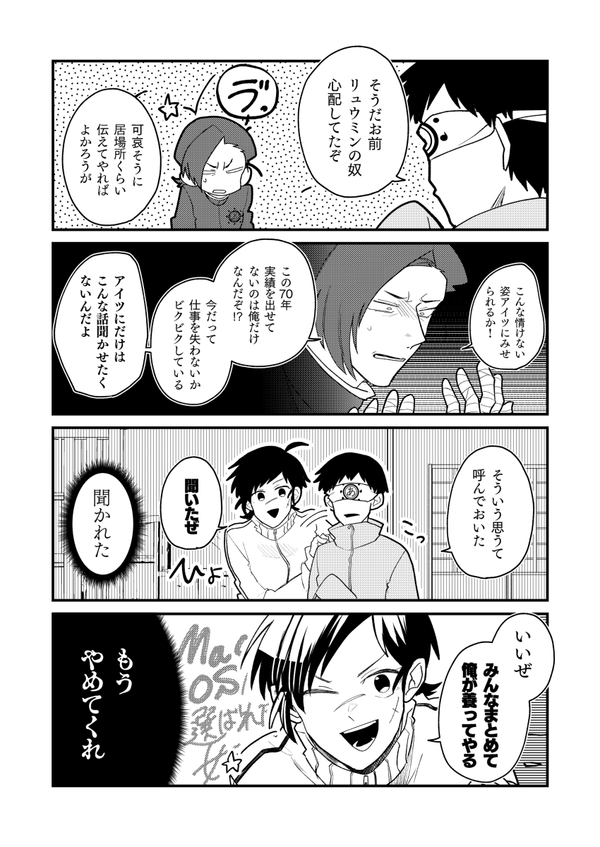 【フォント擬人化】くれたけ #タイポのおしごと 