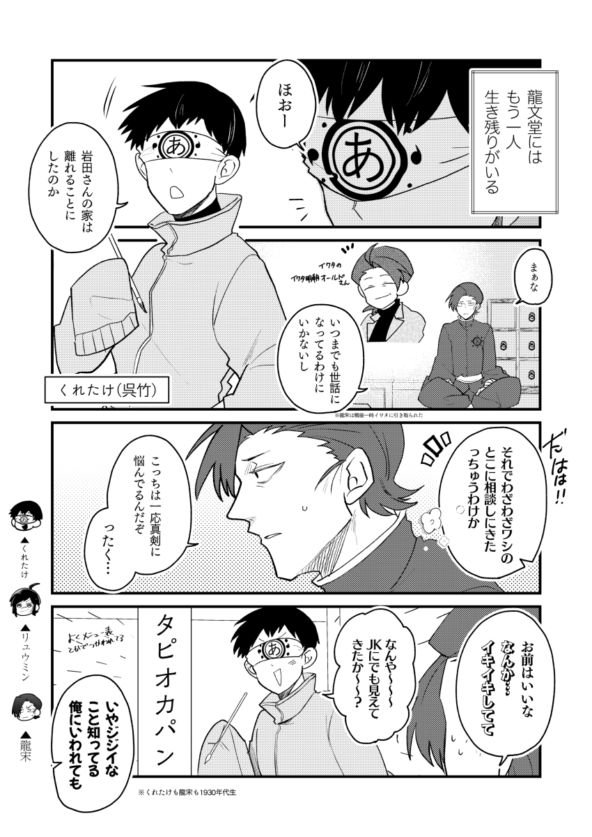 【フォント擬人化】くれたけ #タイポのおしごと 