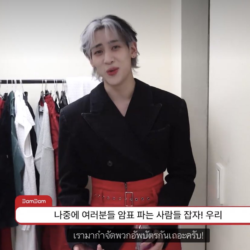 mootyBB's tweet photo. เรามากำจัดพวกบัตรอัพกันเถอะครับ - แบมแบม (@BamBam1A) https://t.co/HL1ZCX1Zlk