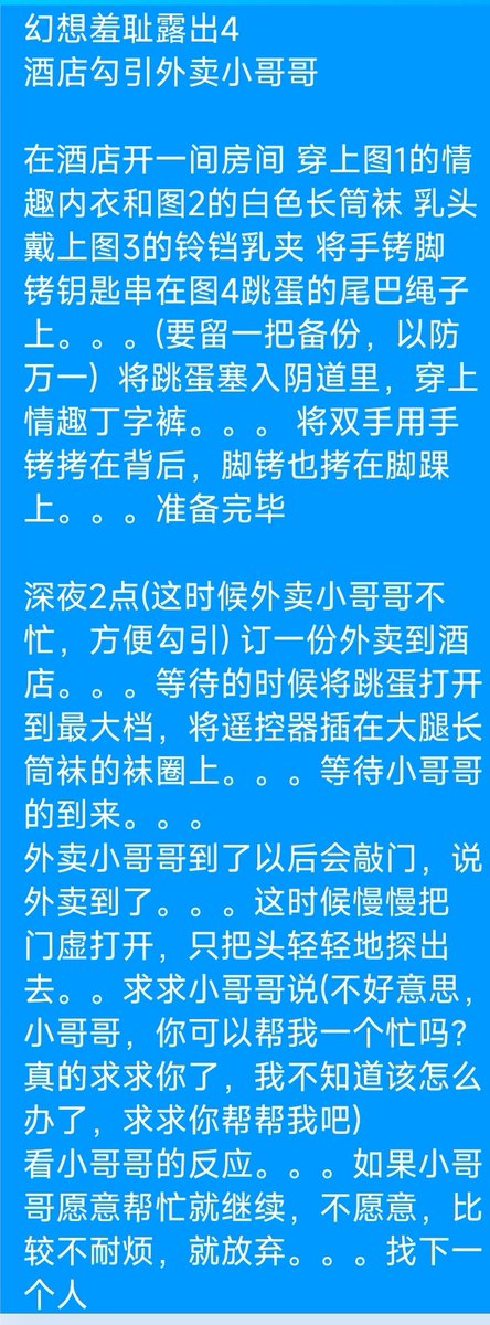 duaye8's tweet photo. 幻想羞耻露出4
酒店勾引外卖小哥哥
part2 剧情 https://t.co/6x6uATaLFs