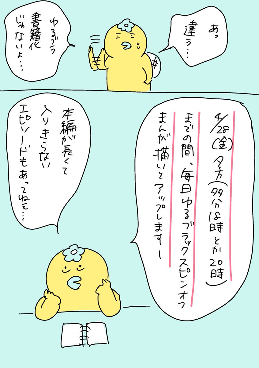 📣お知らせ📣
きぃーーーーてぇーーーーーーーー！！！
(本編じゃないよ) https://t.co/Ziiw43VqMT