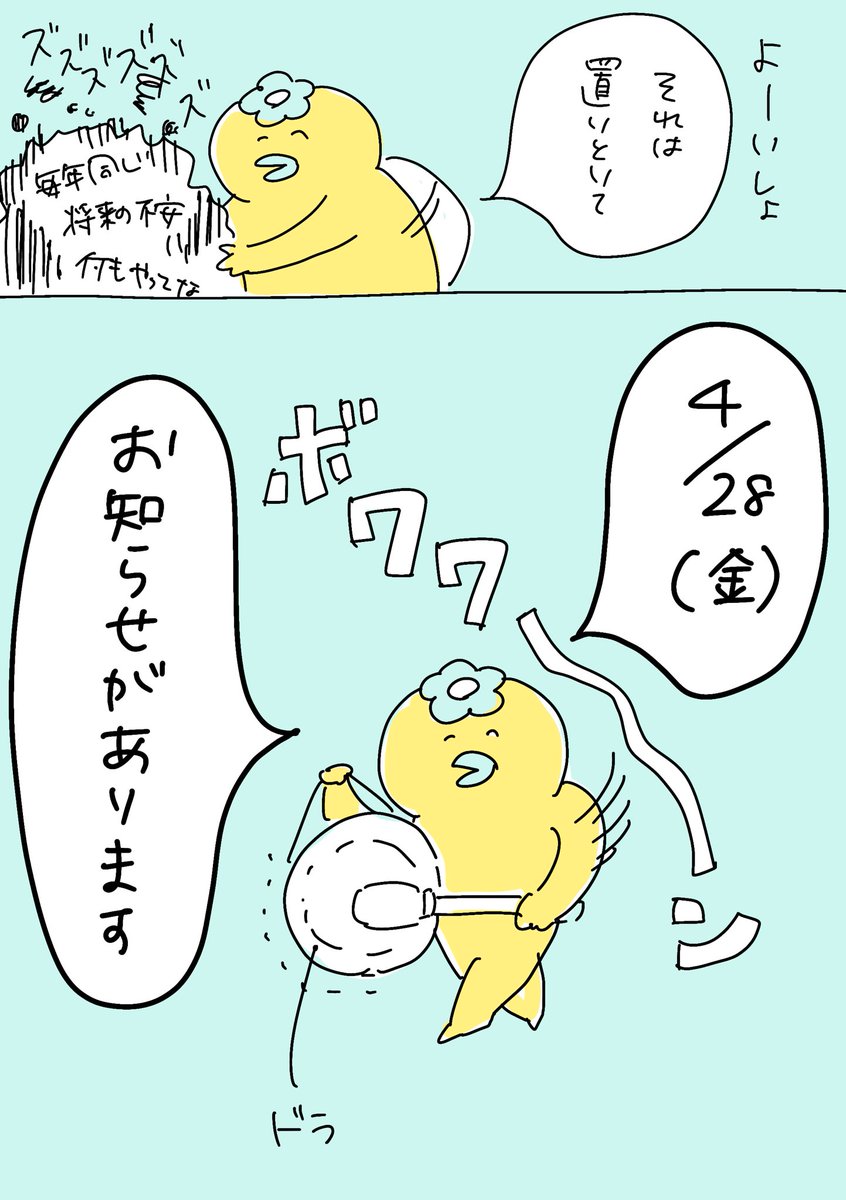 📣お知らせ📣
きぃーーーーてぇーーーーーーーー！！！
(本編じゃないよ) https://t.co/Ziiw43VqMT