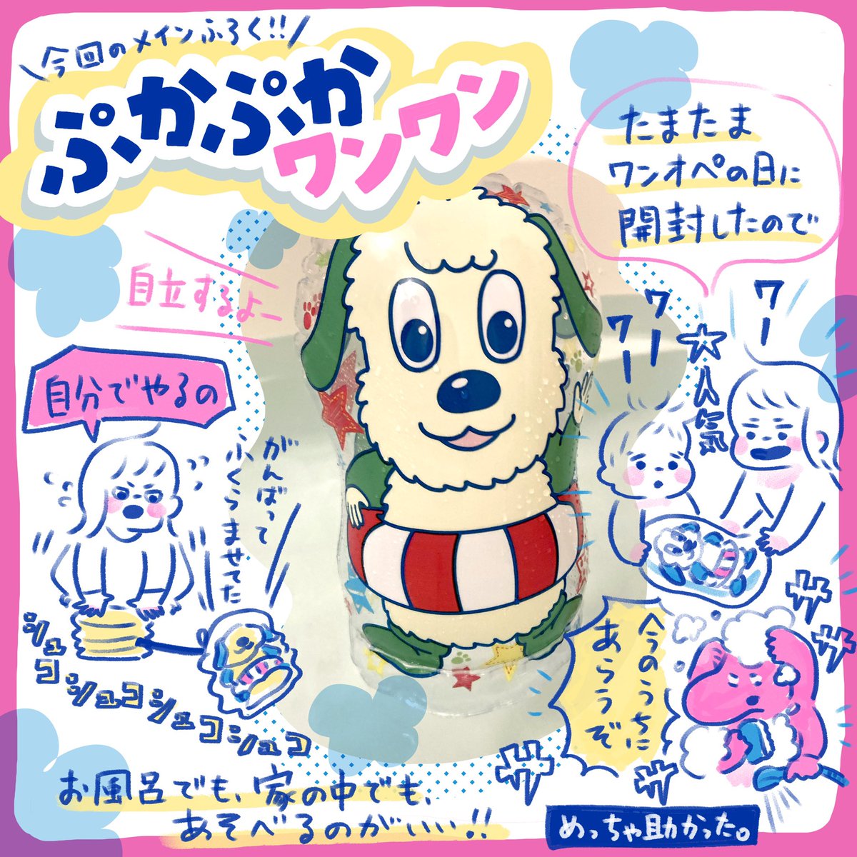 「いないいないばぁっ!春号」であそんでみたよ🌸
まことお兄さんに続き、卒業しちゃうはるちゃんに、ちょっとショックを受けてるムスメでした。
しかし、おうちゃんの可愛いな……♡
#講談社げんき
#読者サポーター
#げんき読者サポーター
#いないいないばあっ春号
#ぷかぷかワンワン
