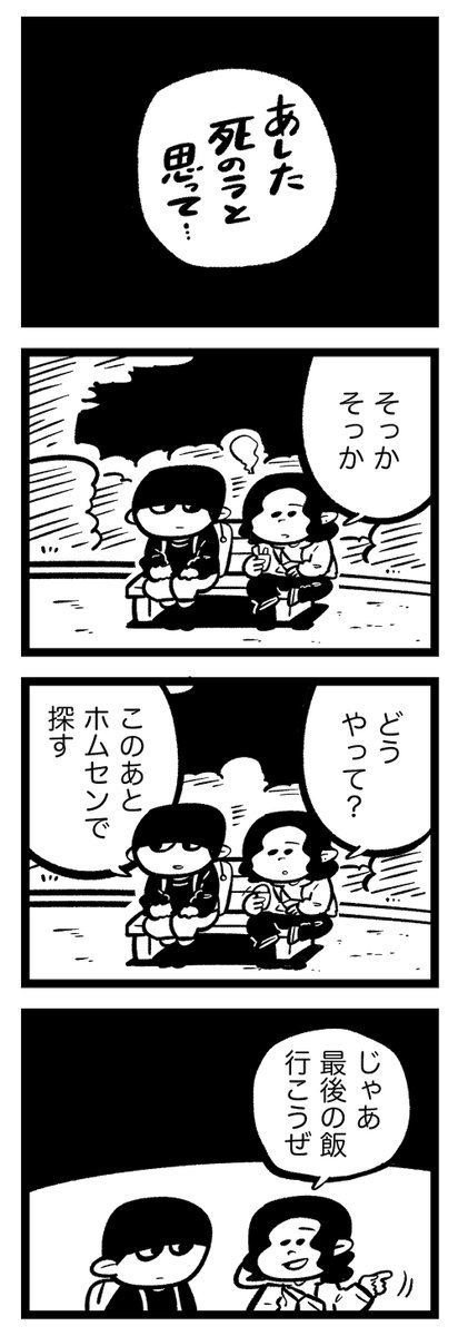 あした死のうと思ってたのに 01

(月水木曜日22時に更新します) https://t.co/hvj7kno3sI