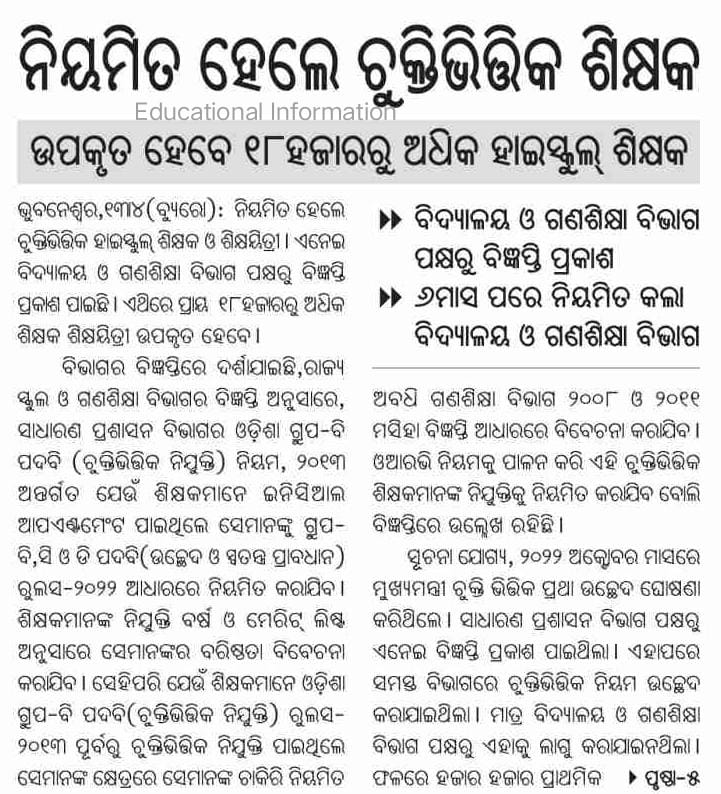 ManisharaniT's tweet photo. Dear 
@CMO_Odisha
 it's been over 7 months since the declaration to regularise IA high
school teachers in Odisha. As a citizen I trust that you will take swift action and ensure
justice for these teachers. #Justice_For_IA_HighSchool_Teachers https://t.co/Bcc2iv8QFs