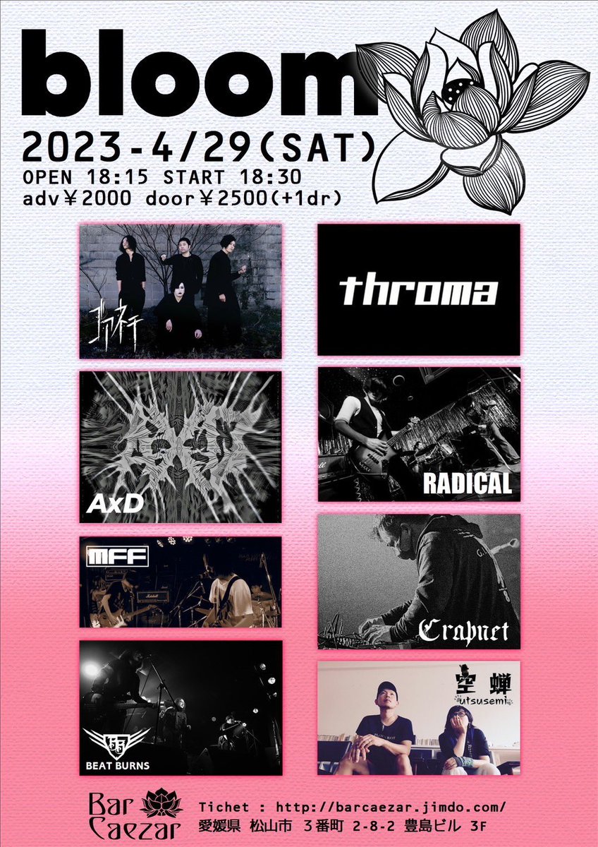 taichiz1's tweet photo. 今週末4/29(土祝)ゴアネチ愛媛でライブして来ます!
松山Caezarで参加!
愛媛に出没してる方是非遊びに来てください🤘
お待ちしております🎶
#愛媛 #松山 #Caezar #ゴアネチ #bloom https://t.co/oLQ66ar2Sk