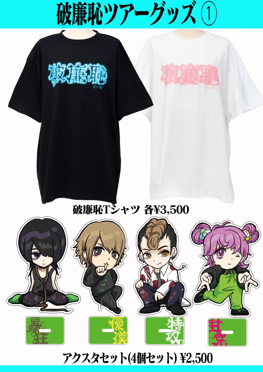 甘い暴力 咲 MASKED Tシャツ XL FuecsclagAI03L1?format=webp&