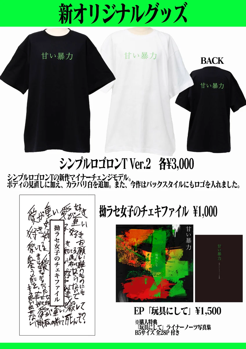 甘い暴力 咲 MASKED Tシャツ XL FuedB6yakAE6fzS?format=webp&