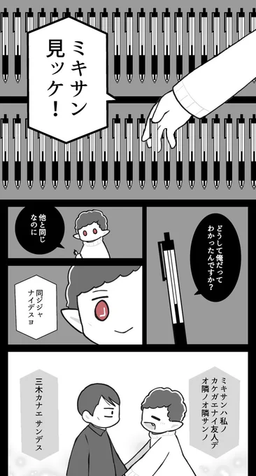数分後には泡と消えるかもしれない弊if分岐の幻覚
この後おてて繋いでおじさんの所に帰って皆で美味しいご飯食べる 