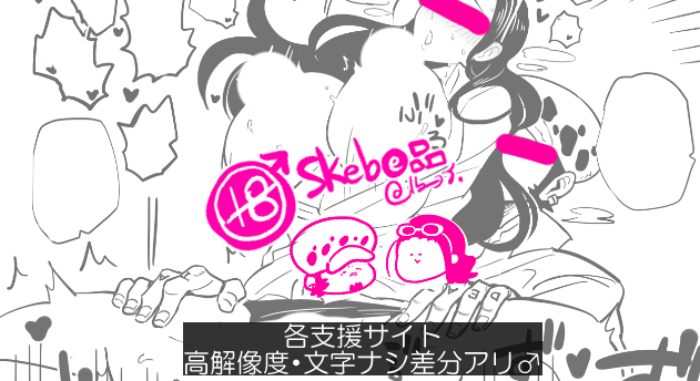 Skeb(e)品🔞〇ビンちゃんがトラ男のD♂に興味津々♂で余裕たっぷりに迫ったらわからされ堕とされる雄話。リク感謝ァーッ💪
 https://t.co/Jqyl3pvRv9 