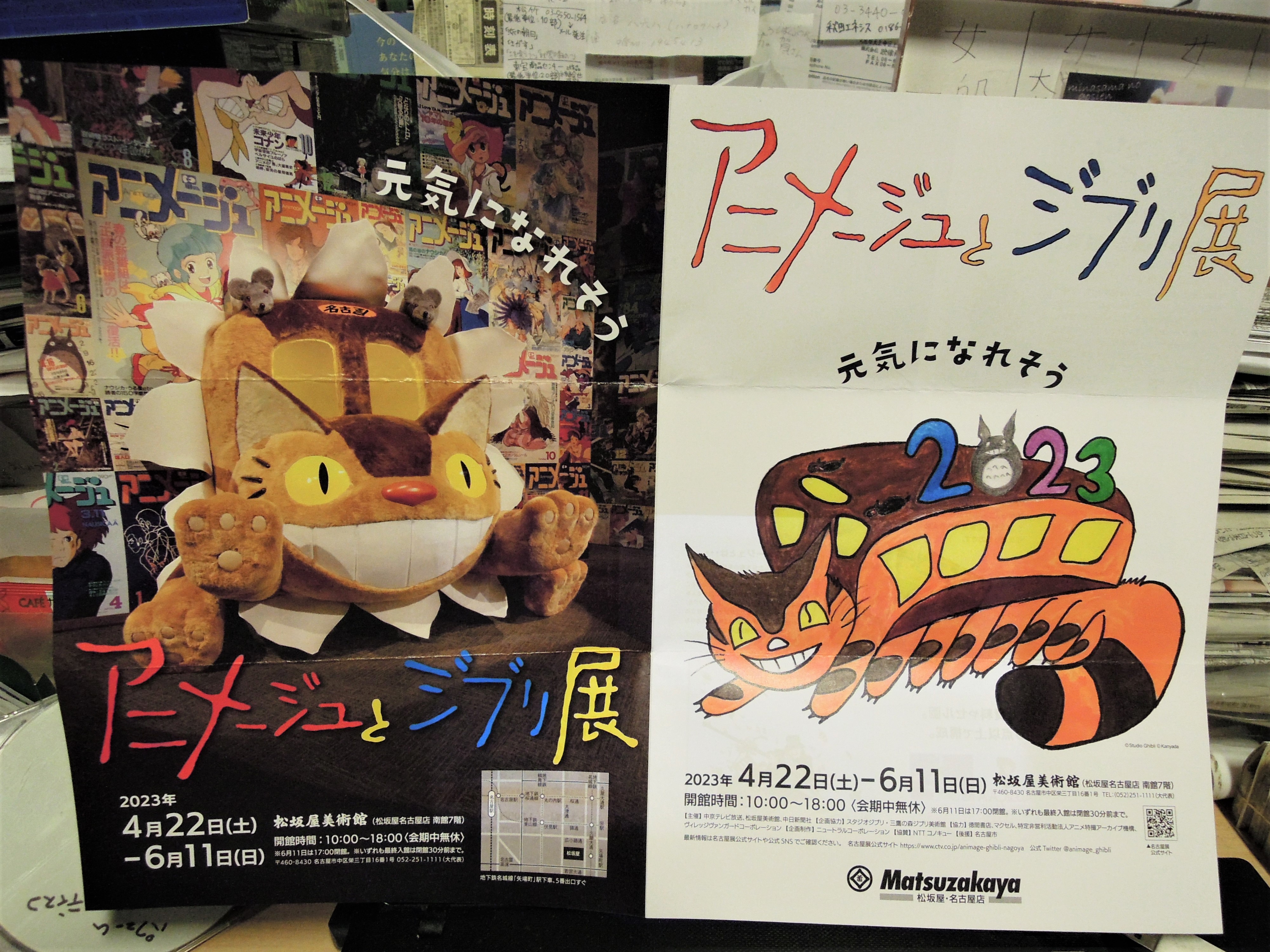 2点の価格 専用 アニメージュとジブリ展 グッズ アートデリ