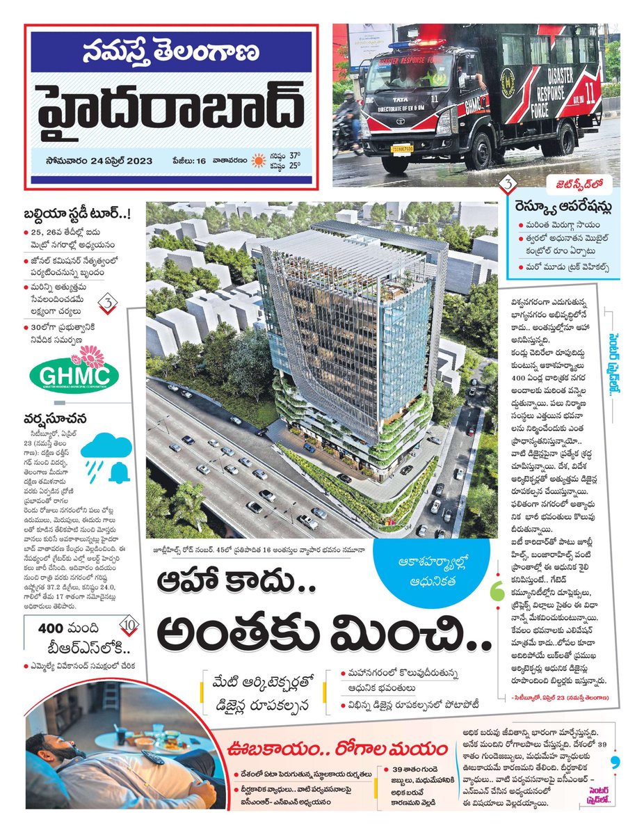 Thank you <a href="/ntdailyonline/">Namasthe Telangana</a> Namaste Telangana for publishing our latest #design on your #FrontPage in  #hyderabad 

#WeAreEnzyme #Architects #Architecture #office

 #CybercityBuildersAndDevelopers #BuildingADifference