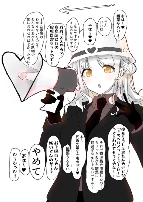 挨拶の出来るアイドルは建設も【再掲】 
#龍が如く 
#シャニマス 