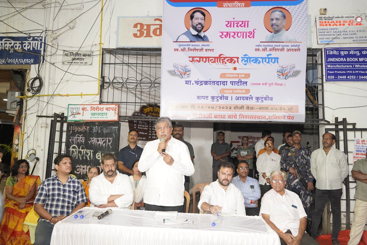 bapumankarbjp's tweet photo. स्व. बापट आठवले स्मरणार्थ रुग्णवाहिकेचे लोकार्पण.!
राघवेंद्र (बापू) मानकर मेडिकल फाउंडेशन चा उपक्रम
#RBMMF 
वाचा सविस्तर..
https://t.co/vGWS9gWrem

@ChDadaPatil 
#Health #Ambulance #MedicalFoundation #GirishBapat #SandipAthavle https://t.co/ZmdFTnYggk
