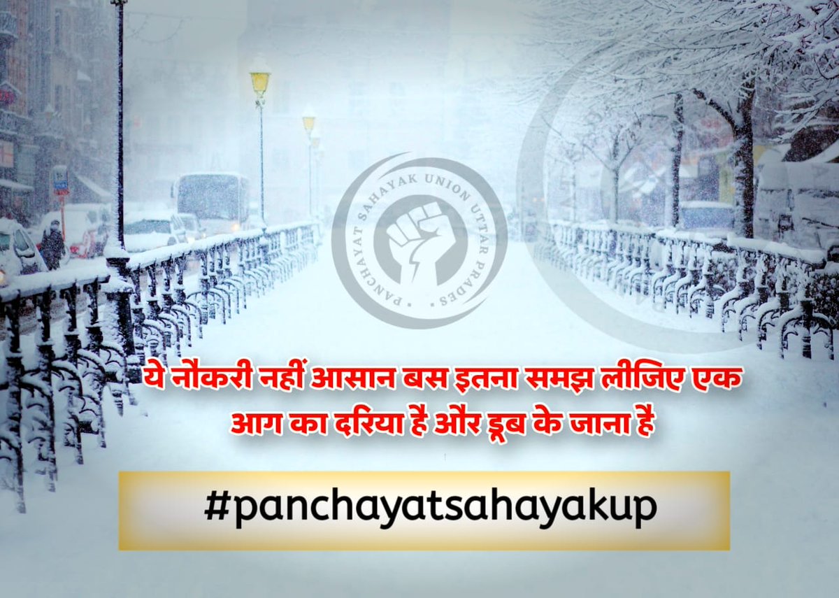 AakankhaY's tweet photo. #panchayatsahayakup https://t.co/i1puFnteHn