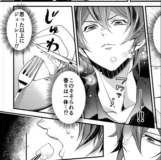 🔥❄️ディルガイ新刊②
何のマンガ描いてんのかわかんなくなってきましたね 料理本をはき違えている 