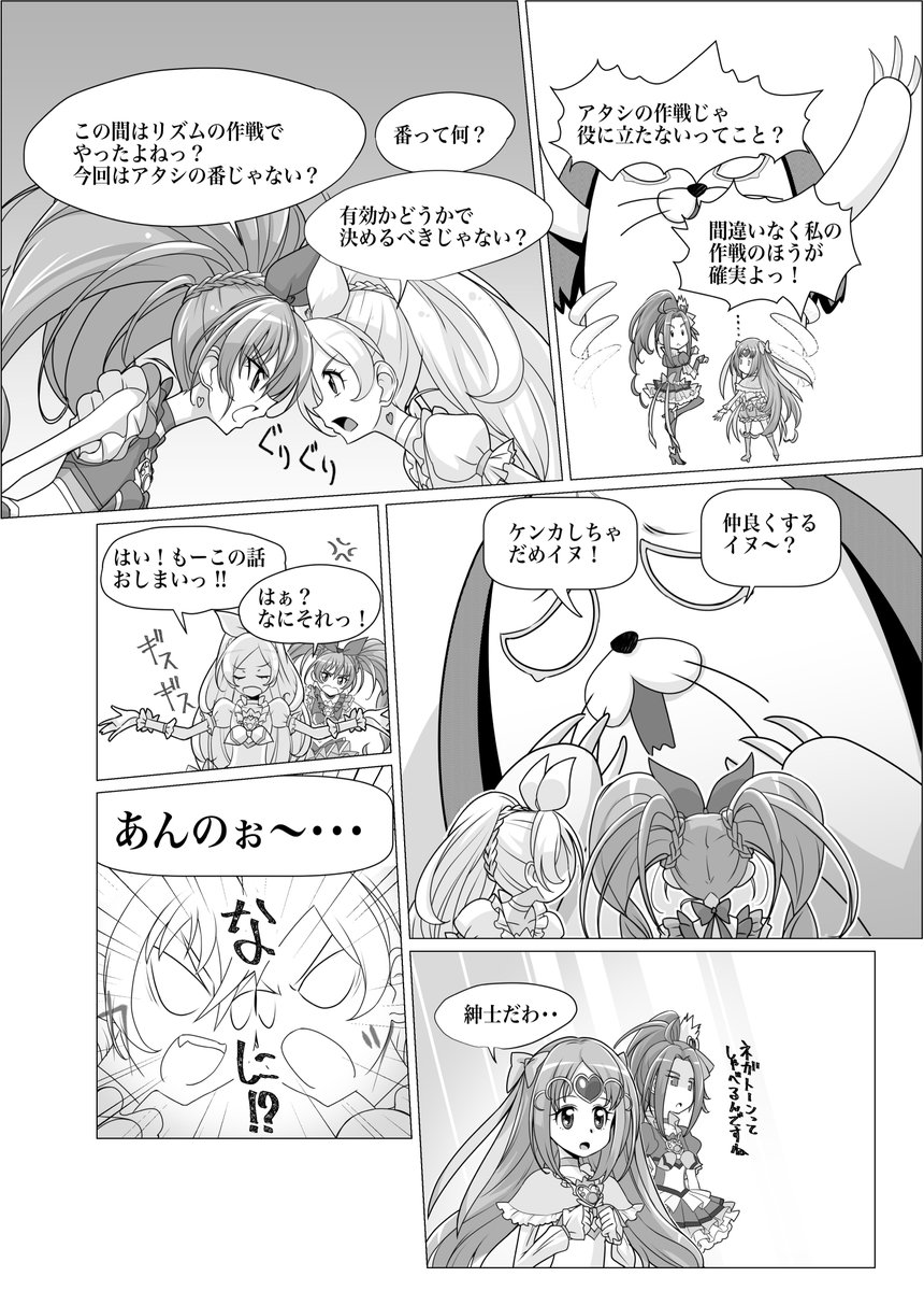 スイプリひびかなアンソロに寄稿いたしました4Pメロリズケンカいちゃいちゃ漫画です
ご笑納ください

 #スイプリひびかなアンソロ 