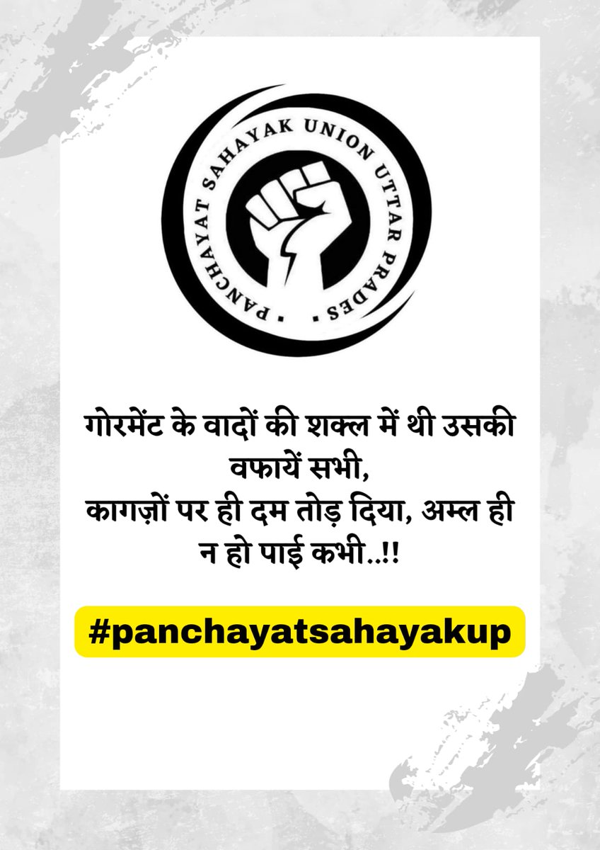 AakankhaY's tweet photo. #panchayatsahayakup https://t.co/eHa4A1r2sF