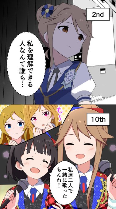 こっこちゃんを巡る争いが起こってたの良かった
#ml_10th_act1_day2 https://t.co/u8Q4JBS1or