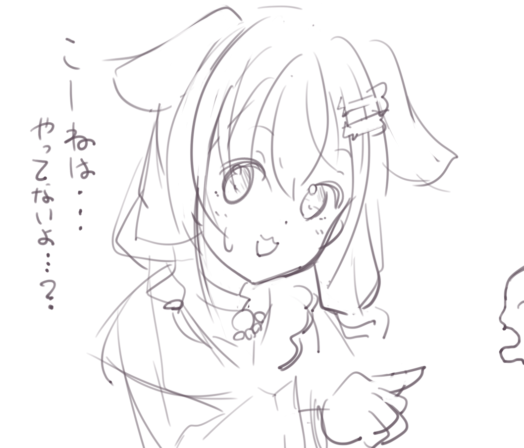 ころさん・・!? 