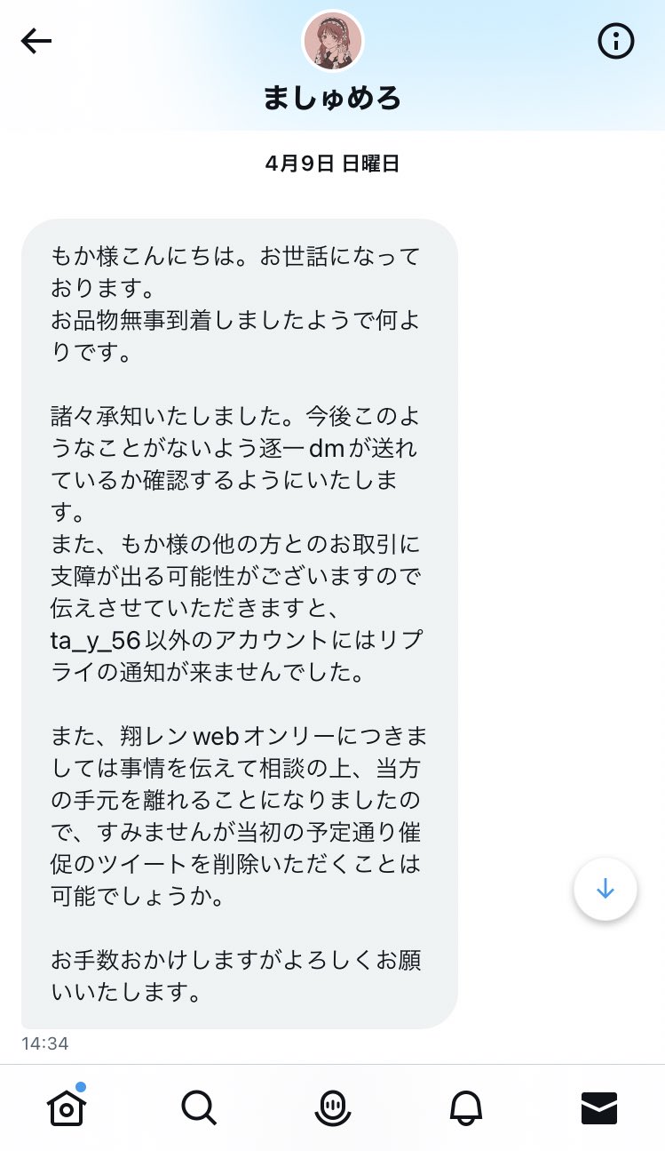 もか🎸🎩プロカ必読 : "この方は取引相手が立腹しているとおまけを