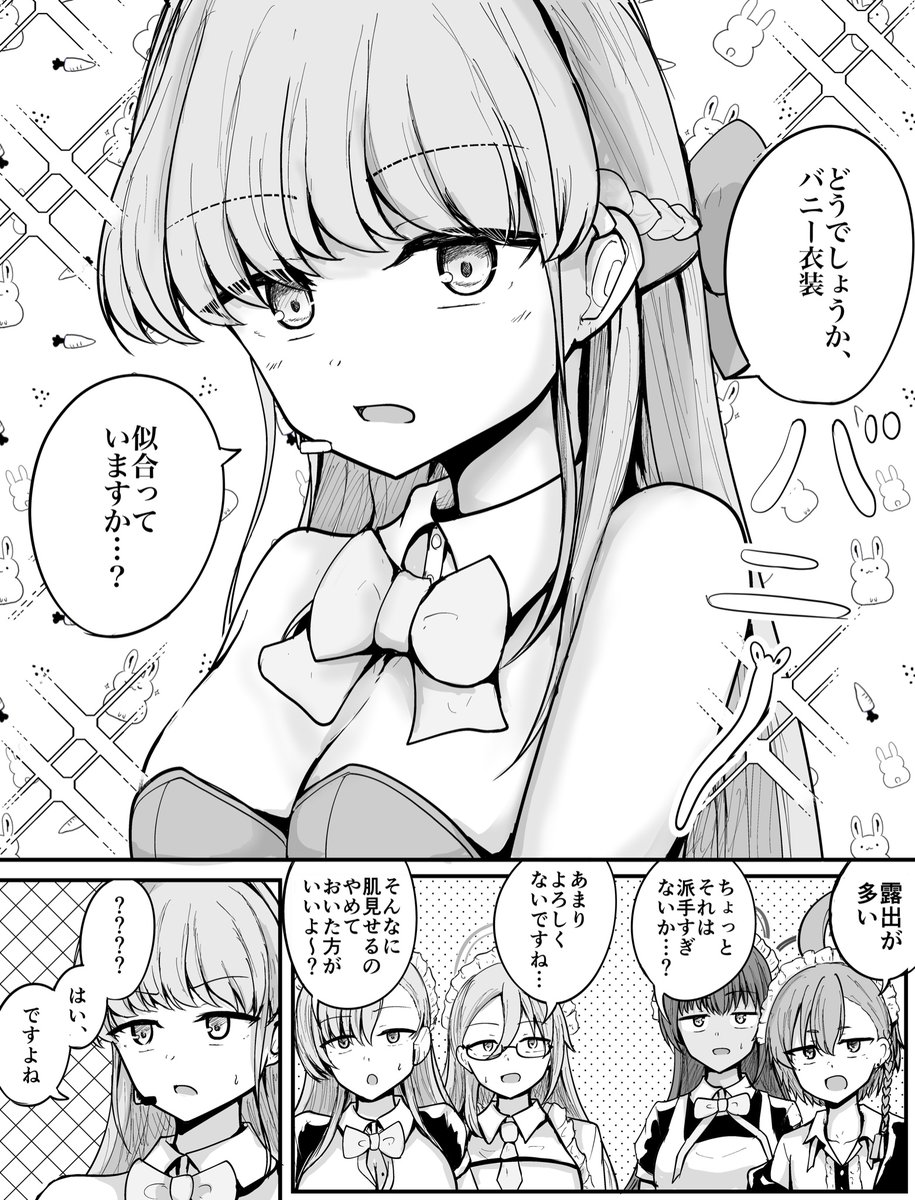 トキバニー

#ブルアカ https://t.co/qOOcUAOYWD