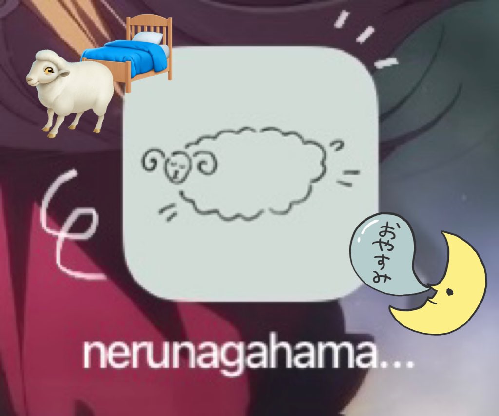 nibuchan_22's tweet photo. サイトもアプリもデザインかわいすぎて好き🐑🌙
#nerusfun https://t.co/XEmJRUdk9H