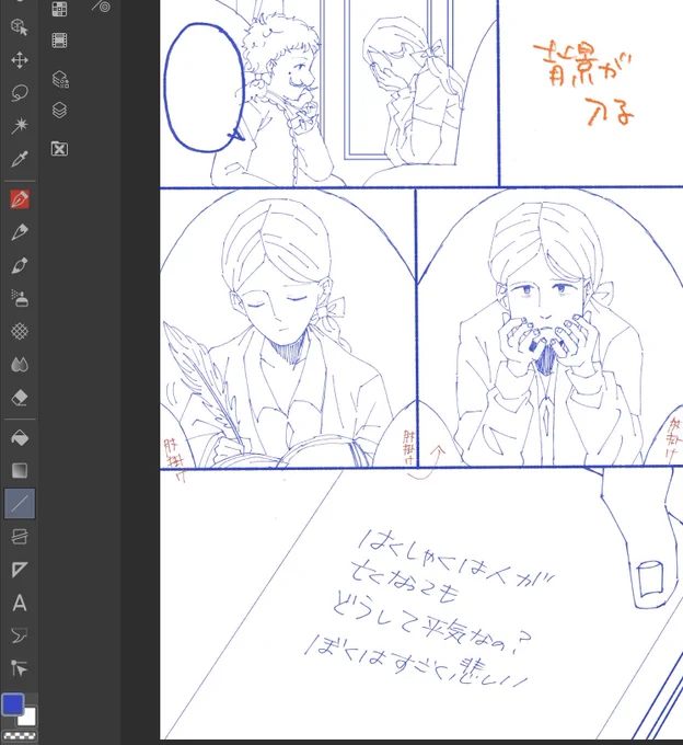 進捗_✍ 人物の下描きは結構順調に進んでます 