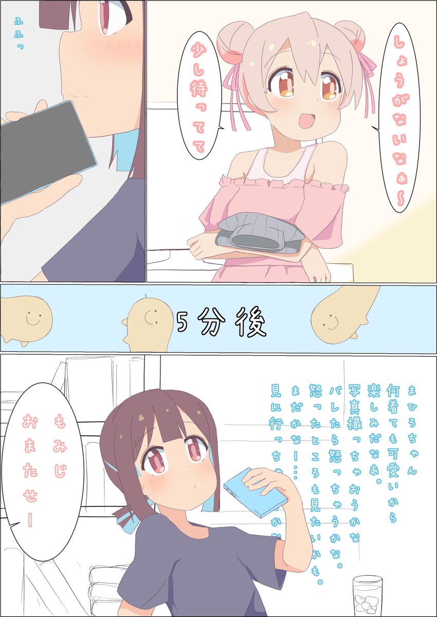#おにまい 
例のセーターはもみじに効果ばつぐん 