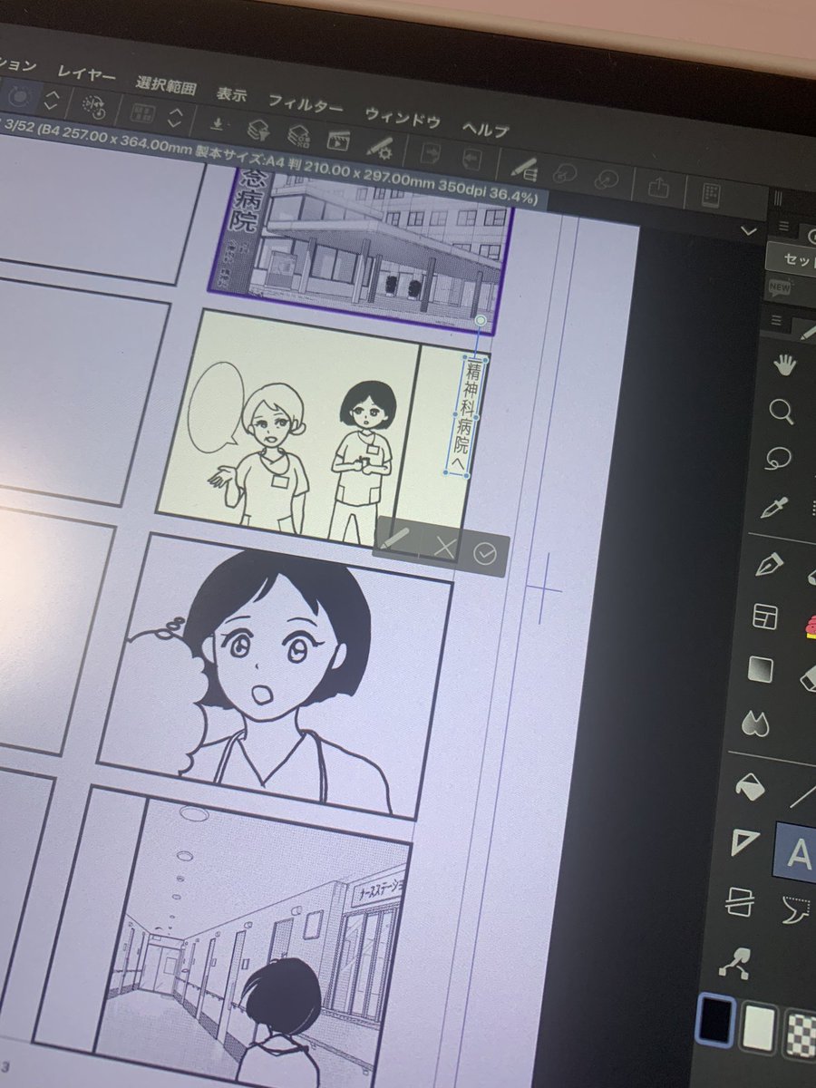 今日は、エッセイ漫画の続きを描きました

シリアスとコミカルな部分があって、どう描くか迷い中

本編シリアスにして、番外編でコミカル描いていこうか…

#今日の振り返り https://t.co/wLcTyEbxmH