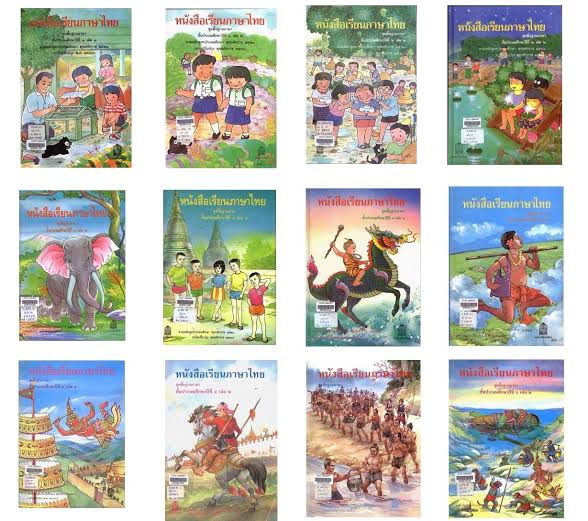 chabarimrua's tweet photo. สมัยที่เราเรียนหนังสือภาษาไทยเป็นแบบนี้เรียนง่ายเรียนสนุก 
#ภาษาพาที https://t.co/laYmysBasU