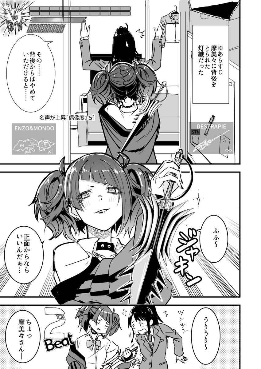 灯織カウンター(1/2) https://t.co/XPk6QzSRZa