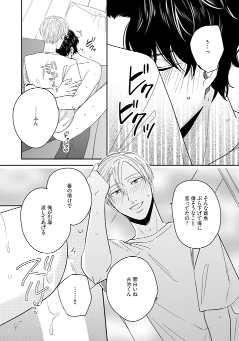 マイペース変態α×絶対会社に行きたくない演技派Ωのとある一日(6/7)

#漫画が読めるハッシュタグ #商業BL #創作BL 