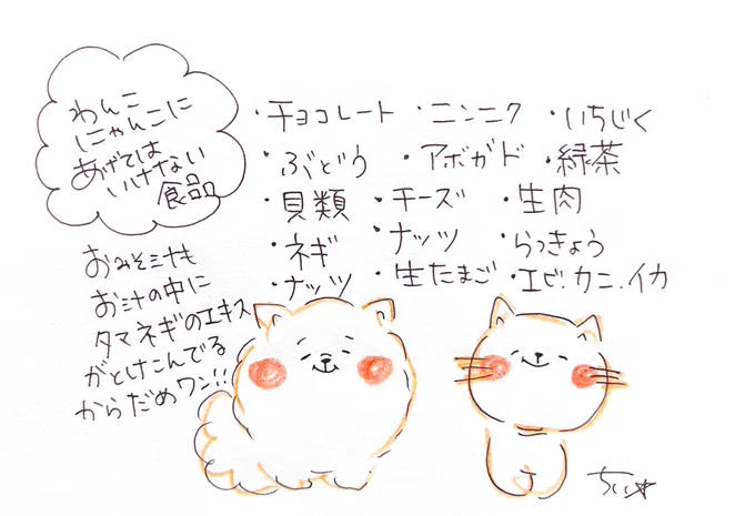 おじちゃんがお惣菜パンを犬にあげようとしてた。

パンはええやろが。

ダメダメ。そのお惣菜パンには玉ねぎがのってる!犬に玉ねぎは危険なんです!

ちょっとぐらいええやろ。

これよく聞く。
ちょっとぐらいやったらって。
ちょっともだめ!
#アレルギー の怖さ恐ろしさ
本当に軽くみたらいかん。 