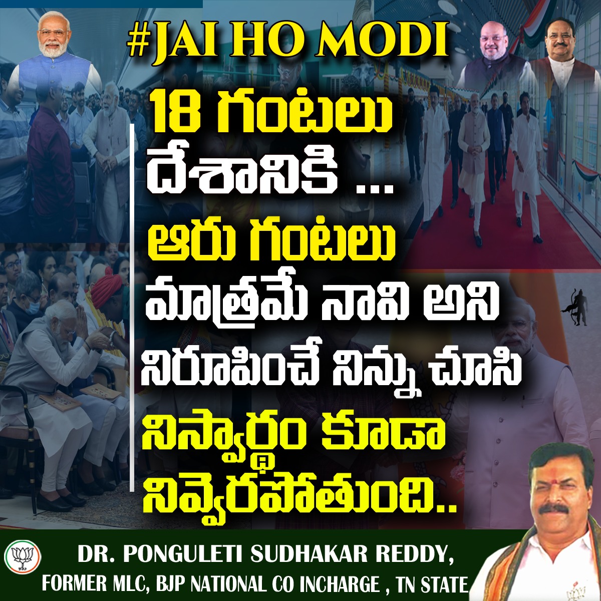 ReddySudhakar21's tweet photo. #Jaihomodi
@narendramodi @bandisanjay_bjp @kishanreddybjp @BJP4Telangana https://t.co/vAukb5buWP