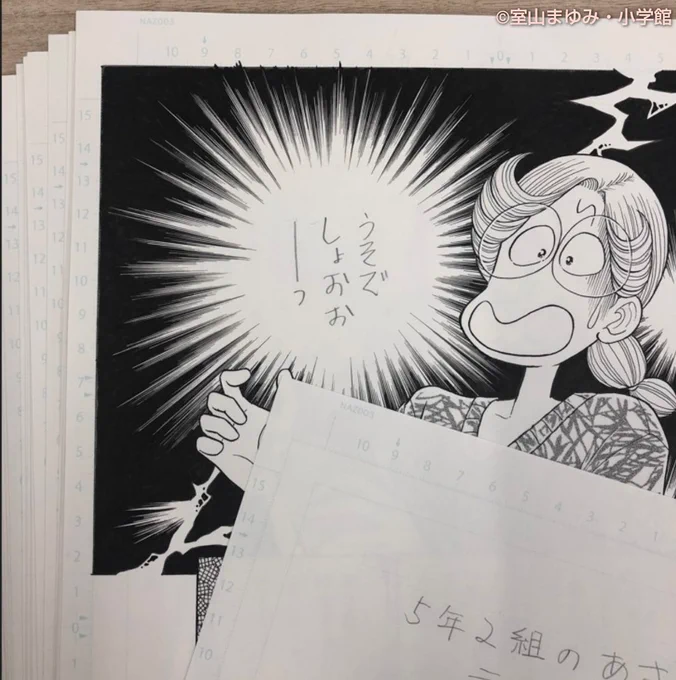 発売まで1か月!

ねえママ、あさちゃん聞いたんだけど、コミックスの原稿まだ全部あがってないんだって…。 