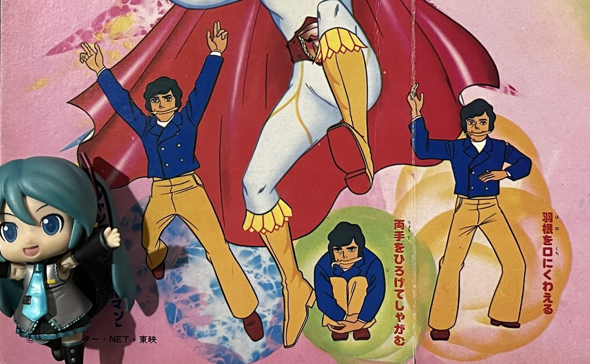 EP レコード 歌とドラマ［スパイダーマン］歌:ヒデタ樹 ヒデ夕樹