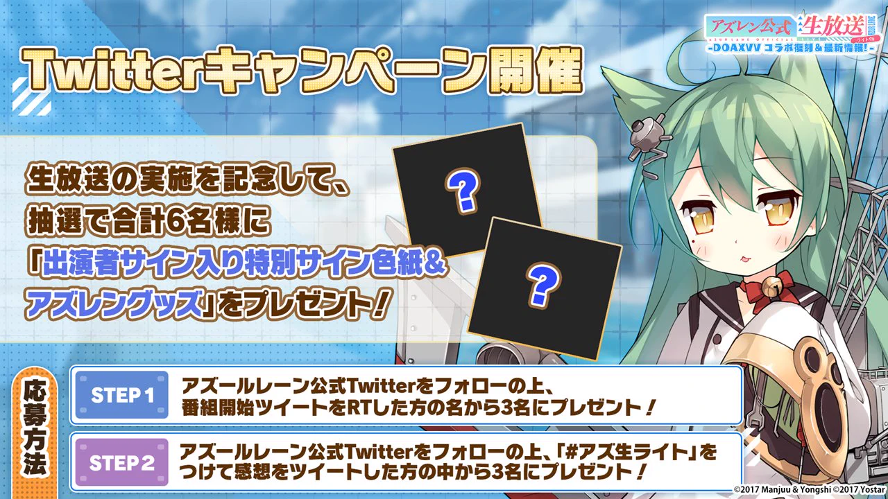 アズールレーン公式 on X: 