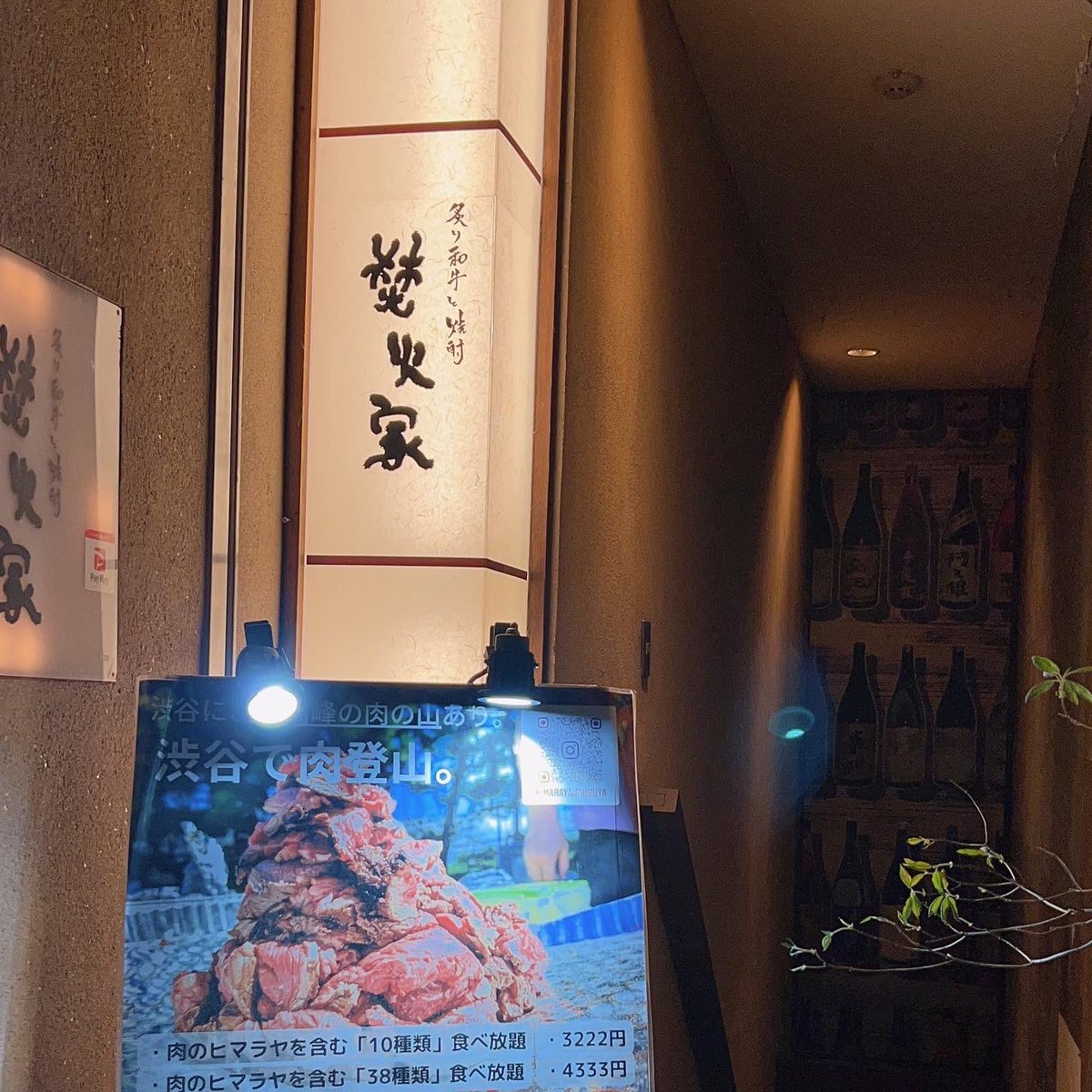 焚火家。最高に美味しかった🥹
こんな良いお肉は初めて食べた。
もう二度とないかもしれない笑