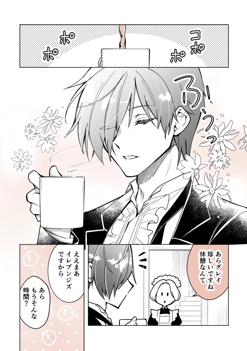 (3/5)
「イレブンジズ🕚」 