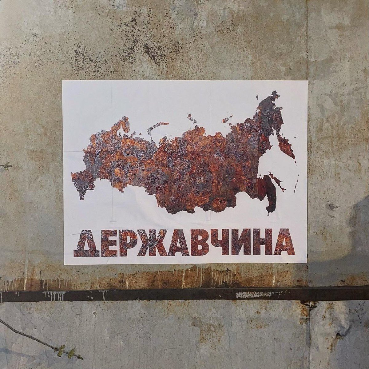 Leonid Nevzlin on Twitter: \"В Москве появилась новая работа ...