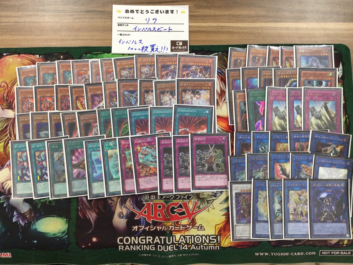 遊戯王ランキングデュエル】遊戯王OCG ランキングデュエル 霊王の波動