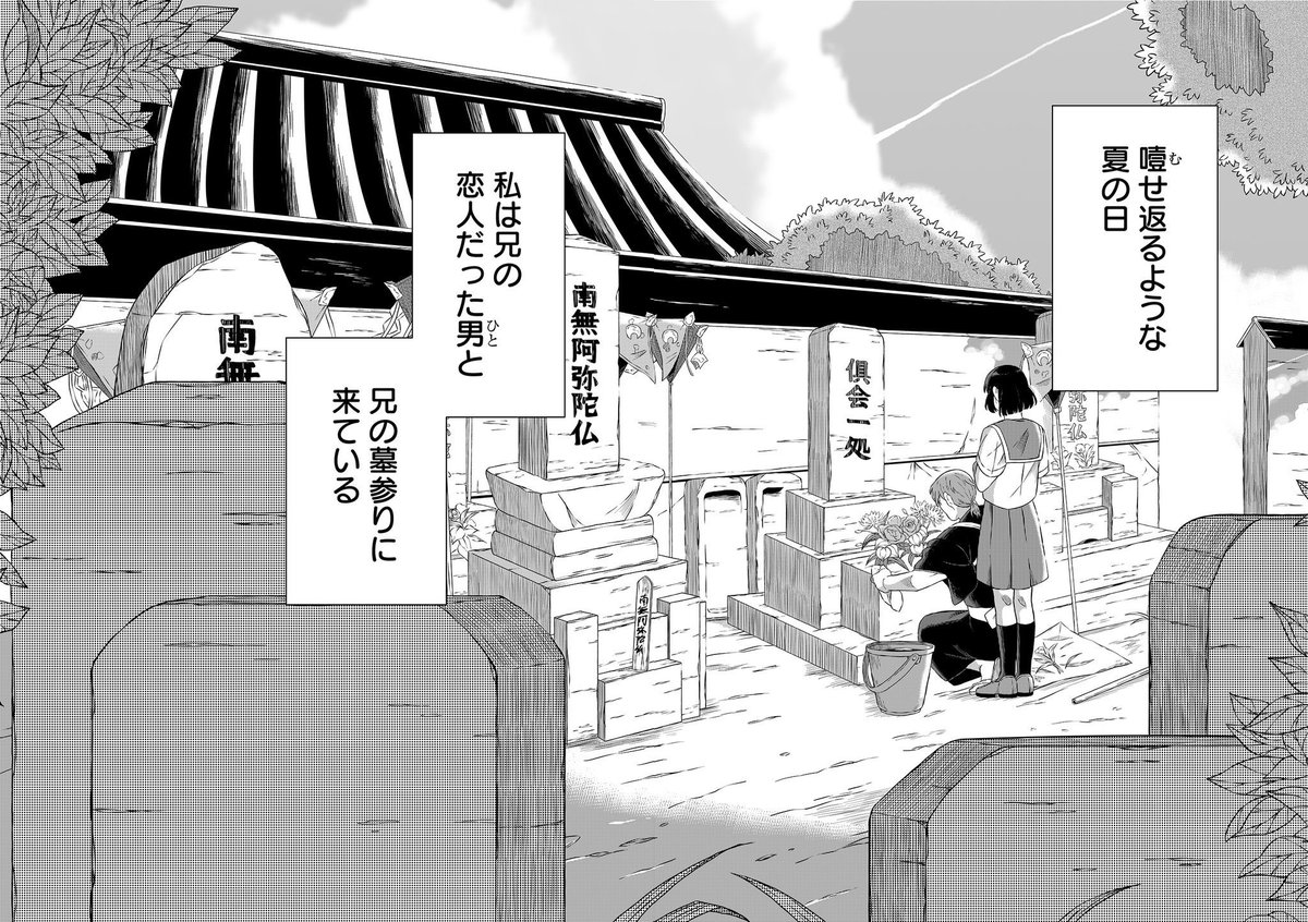 上記の漫画をブラッシュアップしたものをGANMAで連載しております!BL混じりのホラー恋愛漫画です!!!!!CM見たら全話無料なので読んでくれ!!!!!
https://t.co/b304XjFPrW