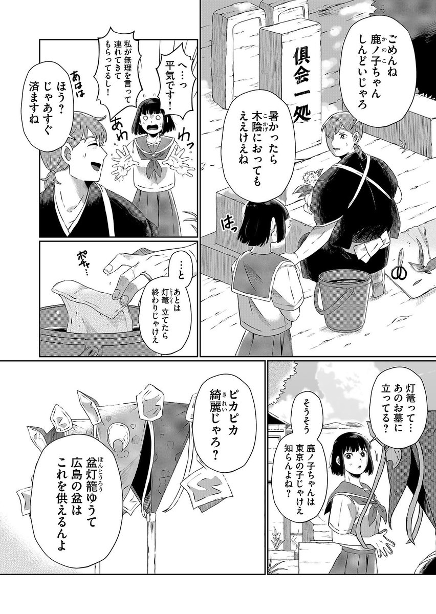 上記の漫画をブラッシュアップしたものをGANMAで連載しております!BL混じりのホラー恋愛漫画です!!!!!CM見たら全話無料なので読んでくれ!!!!!
https://t.co/b304XjFPrW