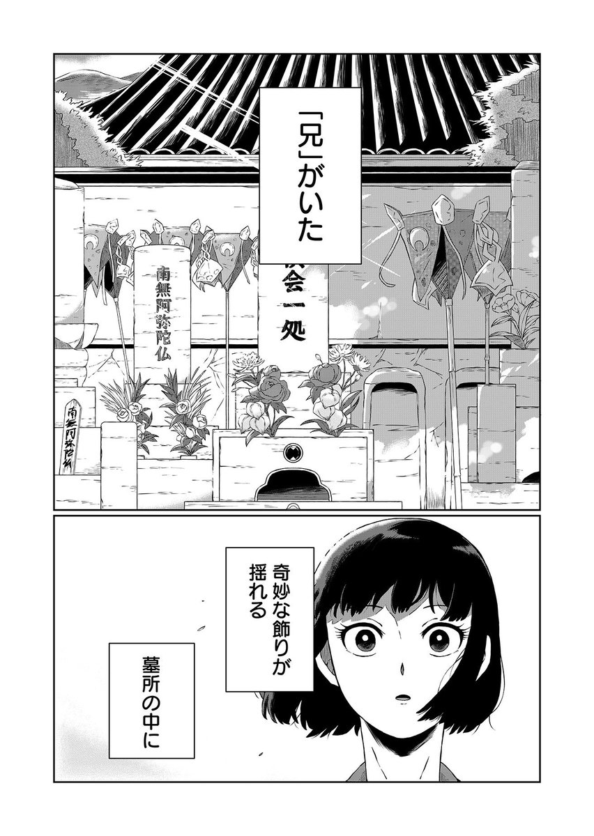 上記の漫画をブラッシュアップしたものをGANMAで連載しております!BL混じりのホラー恋愛漫画です!!!!!CM見たら全話無料なので読んでくれ!!!!!
https://t.co/b304XjFPrW