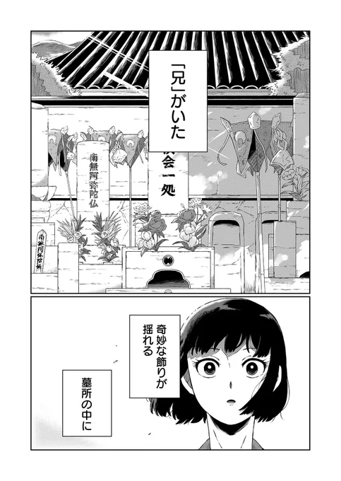 上記の漫画をブラッシュアップしたものをGANMAで連載しております!BL混じりのホラー恋愛漫画です!!!!!CM見たら全話無料なので読んでくれ!!!!!

https://t.co/b304XjFPrW 